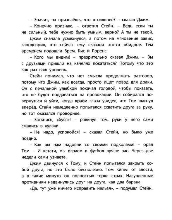 Дополнительное изображение книги «Битва за кубок»