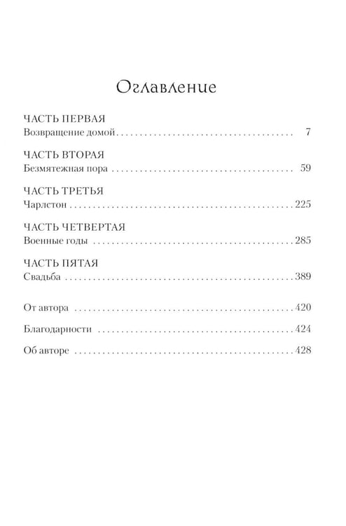 Дополнительное изображение книги «Где сливаются реки: роман»