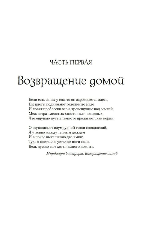 Дополнительное изображение книги «Где сливаются реки: роман»