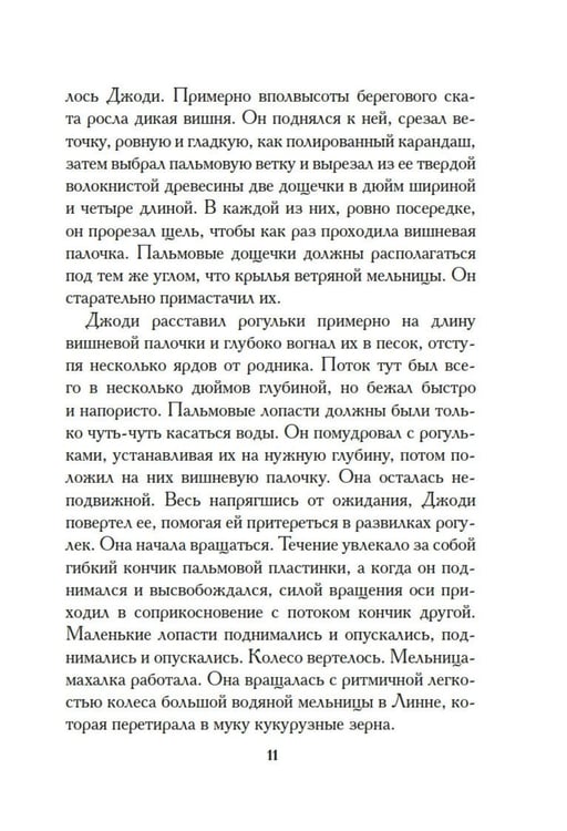 Дополнительное изображение книги «Сверстники»
