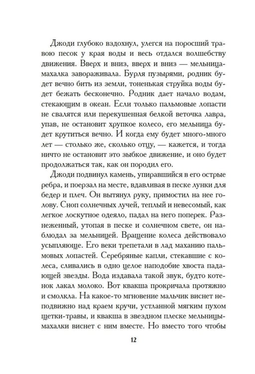 Дополнительное изображение книги «Сверстники»