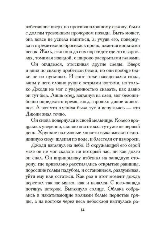 Дополнительное изображение книги «Сверстники»