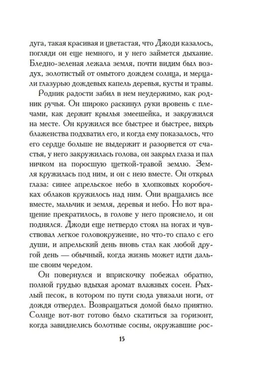 Дополнительное изображение книги «Сверстники»
