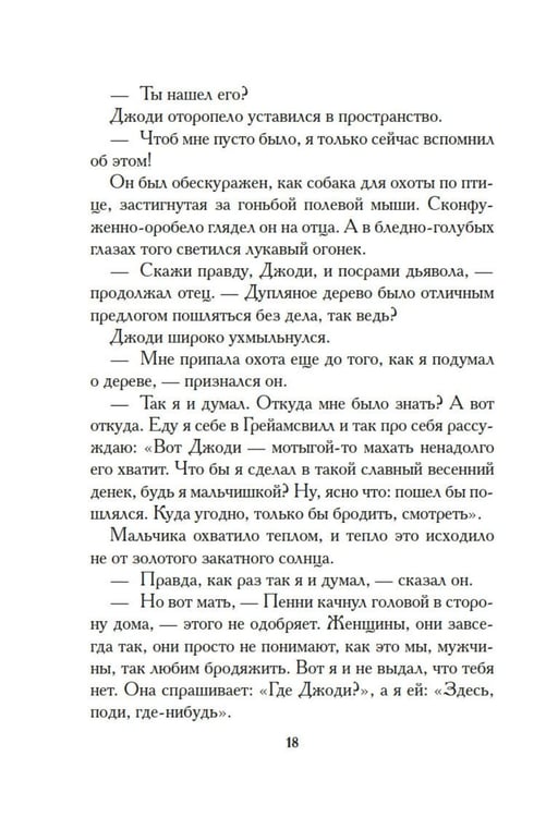 Дополнительное изображение книги «Сверстники»