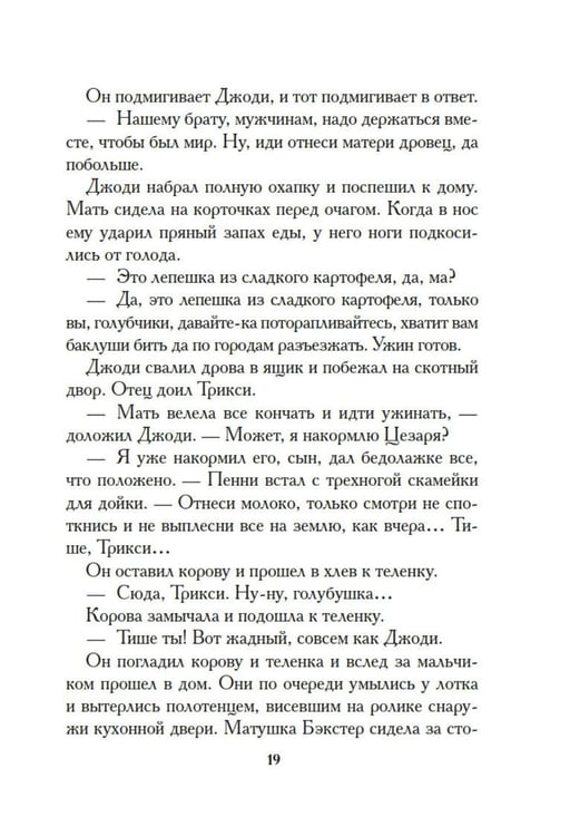 Дополнительное изображение книги «Сверстники»