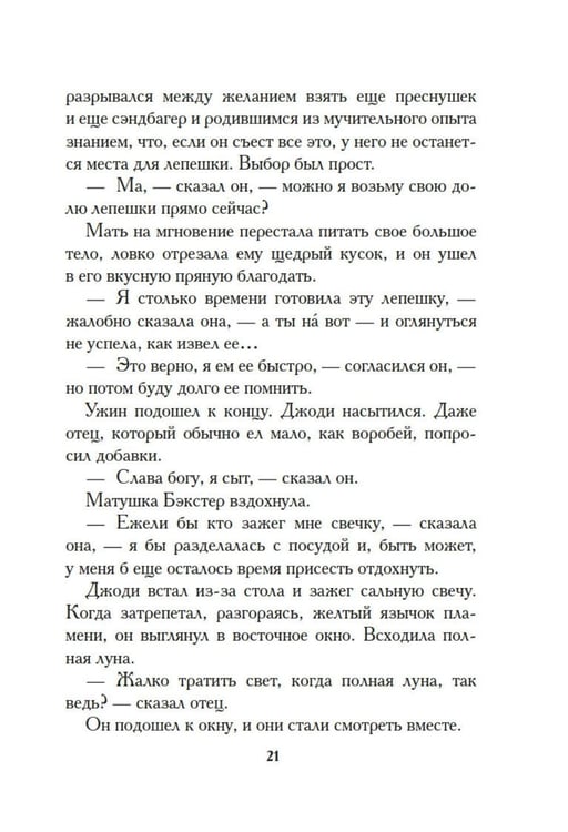 Дополнительное изображение книги «Сверстники»