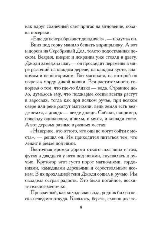 Дополнительное изображение книги «Сверстники»