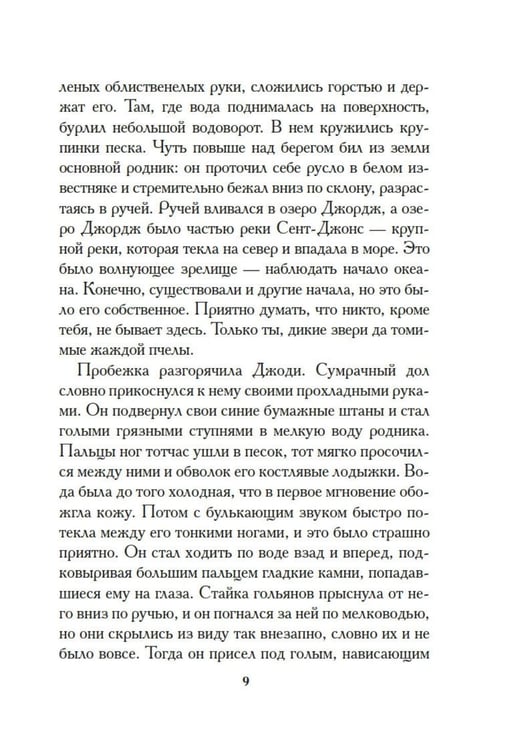 Дополнительное изображение книги «Сверстники»