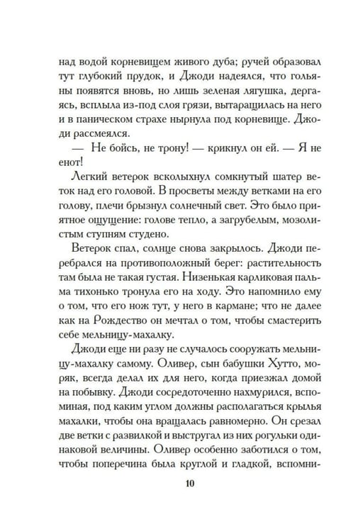 Дополнительное изображение книги «Сверстники»