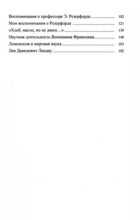 Дополнительное изображение книги «Физические задачи и не только…»