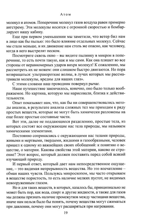Дополнительное изображение книги «Занимательная геохимия. Химия Земли»