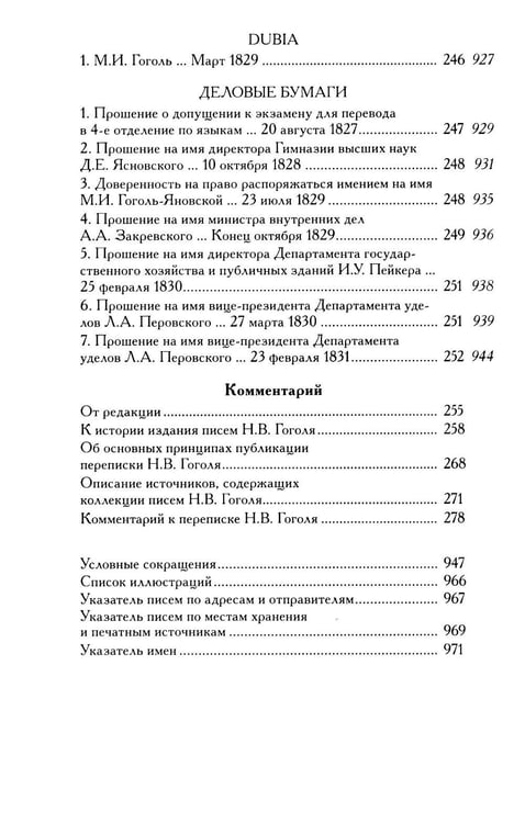 Дополнительное изображение книги «Полное собрание сочинений и писем. В 23-х т. Т. 13»