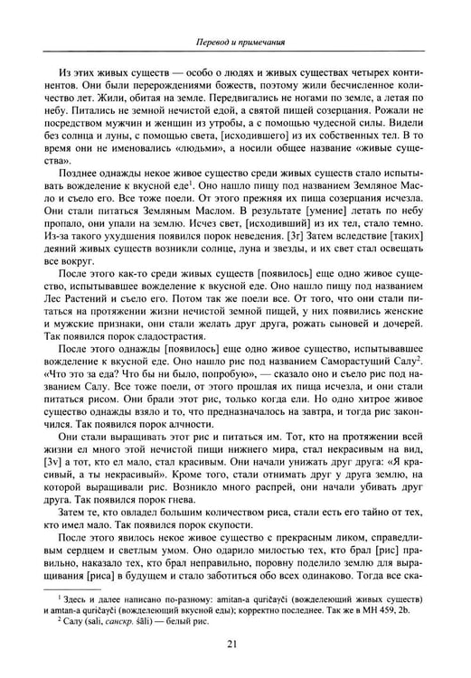 Дополнительное изображение книги «Драгоценное сказание (Эрдэнийн тобчи). 2-е изд., испр»