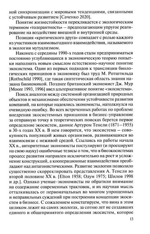 Дополнительное изображение книги «Таков закон природы»