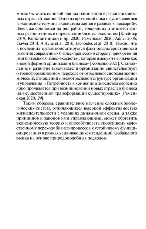 Дополнительное изображение книги «Таков закон природы»