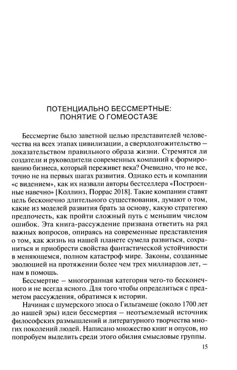 Дополнительное изображение книги «Таков закон природы»
