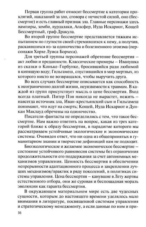 Дополнительное изображение книги «Таков закон природы»