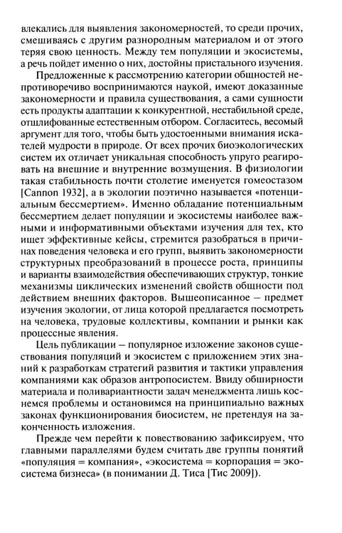 Дополнительное изображение книги «Таков закон природы»