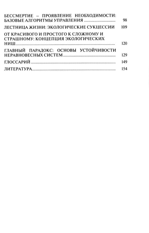 Дополнительное изображение книги «Таков закон природы»