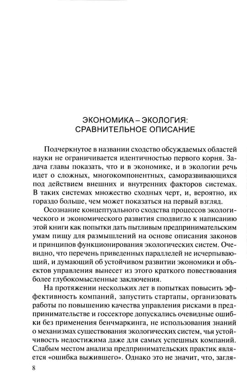 Дополнительное изображение книги «Таков закон природы»