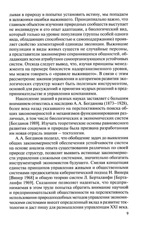 Дополнительное изображение книги «Таков закон природы»