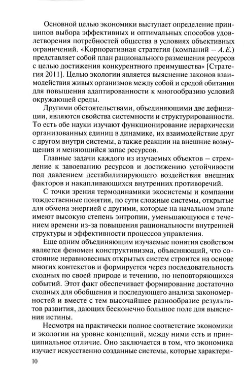 Дополнительное изображение книги «Таков закон природы»