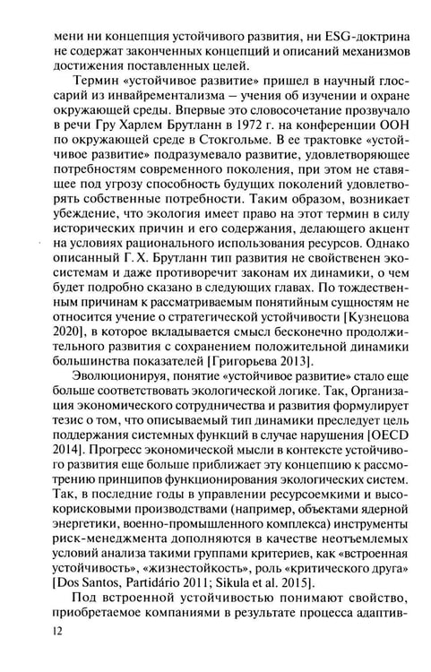 Дополнительное изображение книги «Таков закон природы»