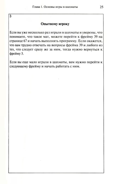 Дополнительное изображение книги «Бобби Фишер учит играть в шахматы»