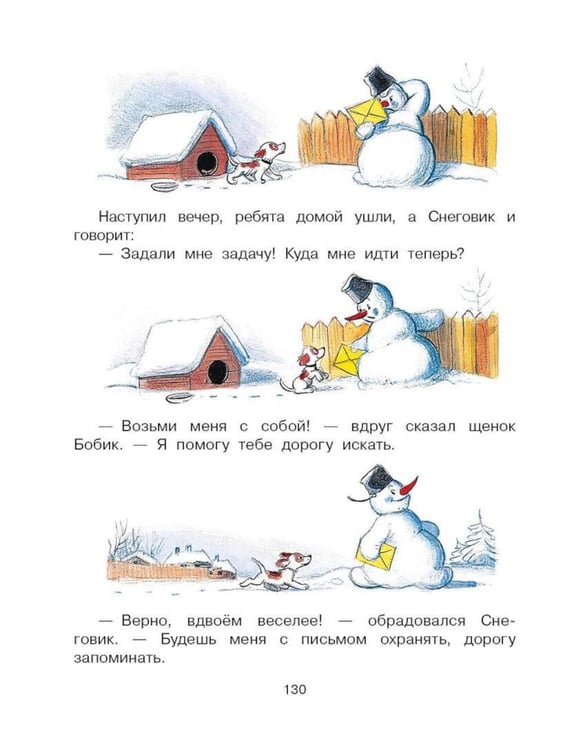 Дополнительное изображение книги «Сказки и картинки»