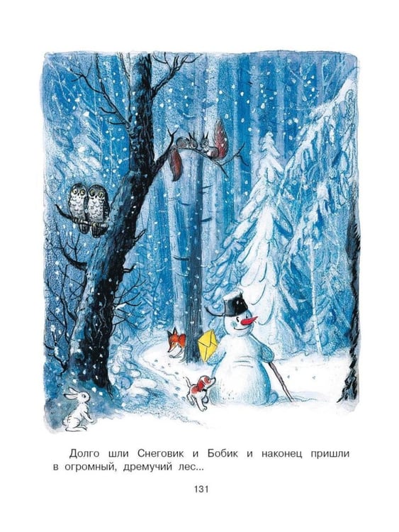 Дополнительное изображение книги «Сказки и картинки»