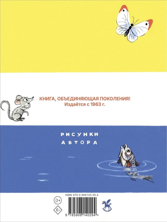 Дополнительное изображение книги «Сказки и картинки»