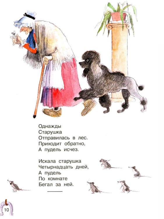 Дополнительное изображение книги «Мои первые стихи»