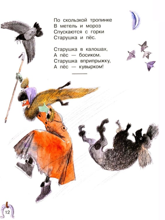 Дополнительное изображение книги «Мои первые стихи»