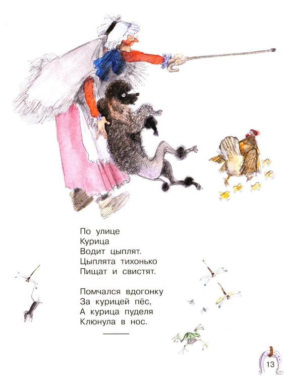 Дополнительное изображение книги «Мои первые стихи»