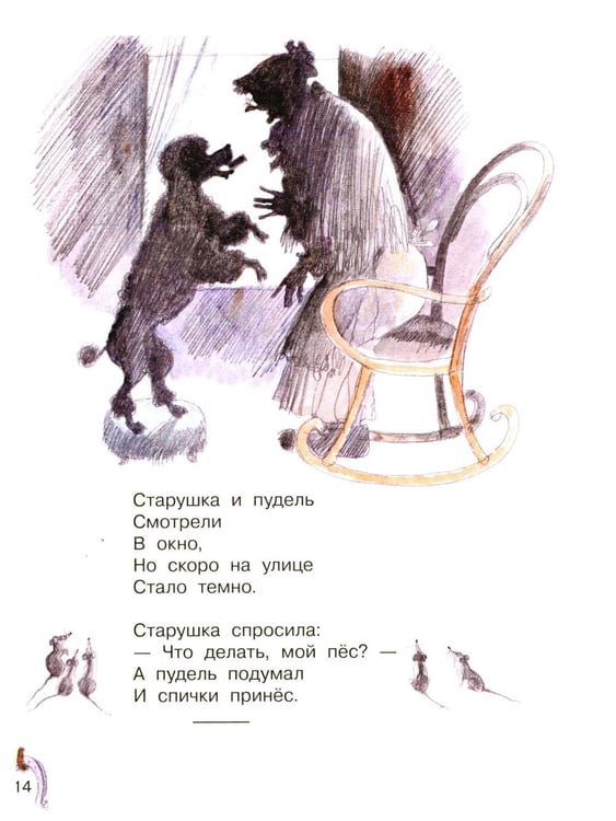 Дополнительное изображение книги «Мои первые стихи»