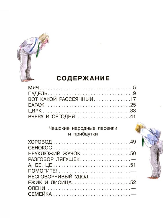 Дополнительное изображение книги «Мои первые стихи»
