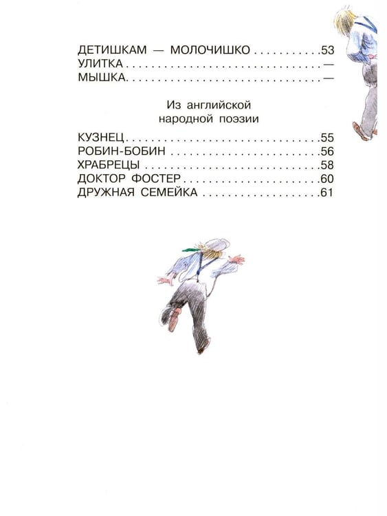 Дополнительное изображение книги «Мои первые стихи»