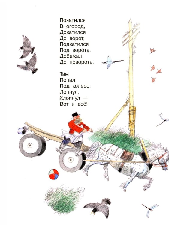 Дополнительное изображение книги «Мои первые стихи»