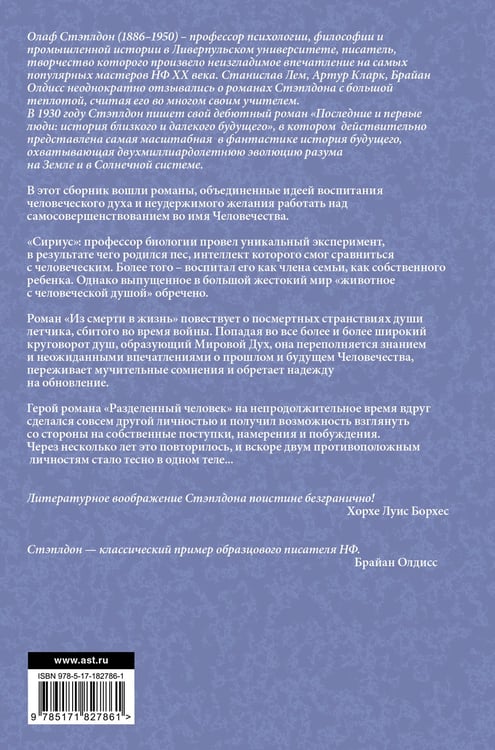 Дополнительное изображение книги «Сириус. Из смерти в жизнь. Разделённый человек.»