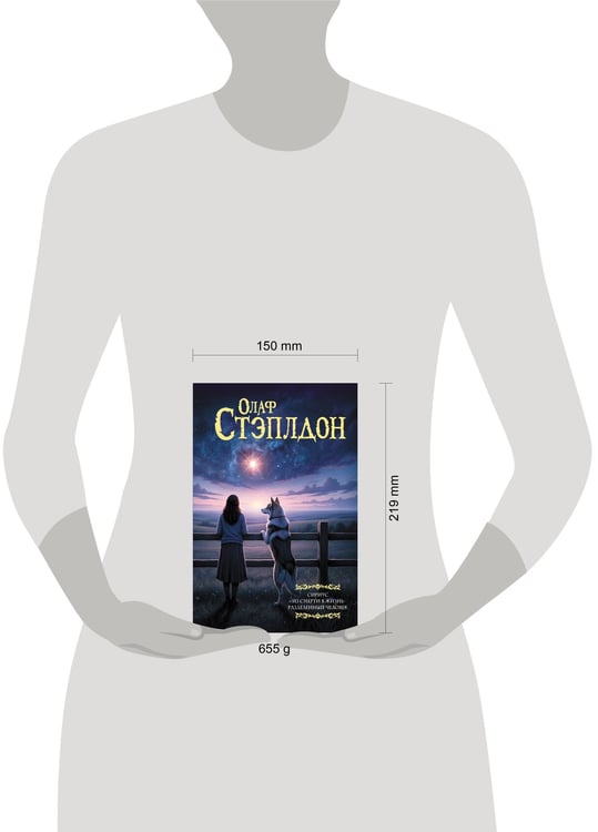Дополнительное изображение книги «Сириус. Из смерти в жизнь. Разделённый человек.»