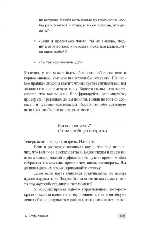 Дополнительное изображение книги «Сила личности. Как влиять на людей и события»
