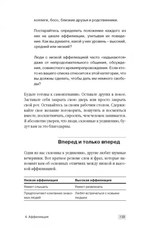 Дополнительное изображение книги «Сила личности. Как влиять на людей и события»