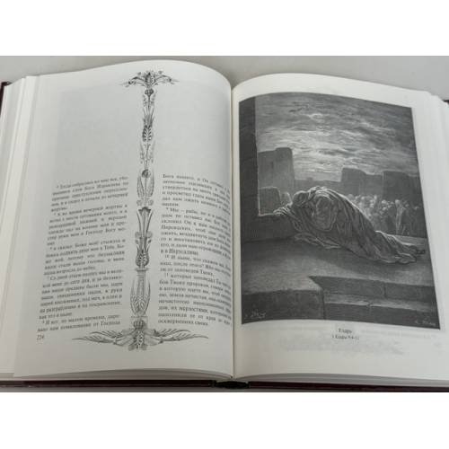 Дополнительное изображение книги «Библия в гравюрах Гюстава Доре»