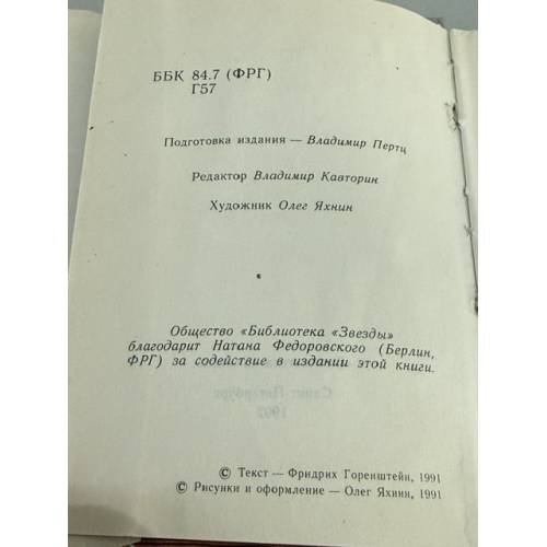 Дополнительное изображение книги «Чок-чок. Философско-эротический роман»