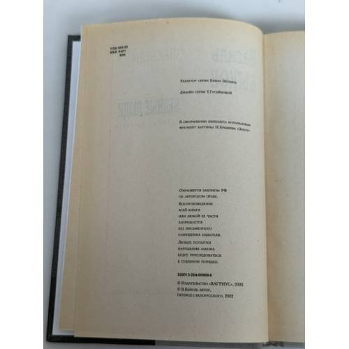 Дополнительное изображение книги «Бедные люди»
