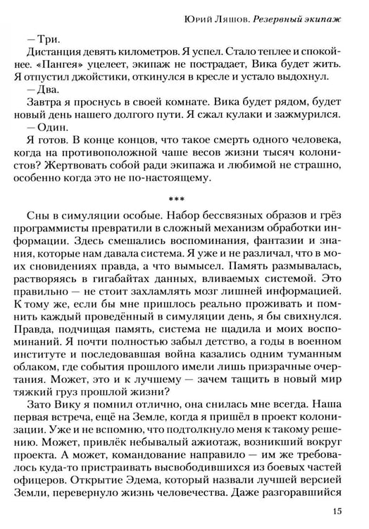 Дополнительное изображение книги «Полдень: Альманах фантастики: Вып. 45»