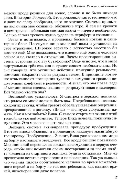 Дополнительное изображение книги «Полдень: Альманах фантастики: Вып. 45»