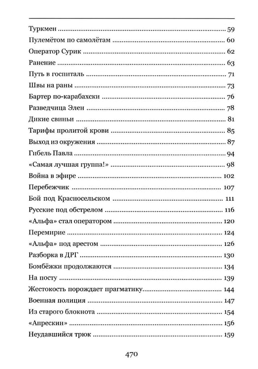 Дополнительное изображение книги «Страшно бывает потом»