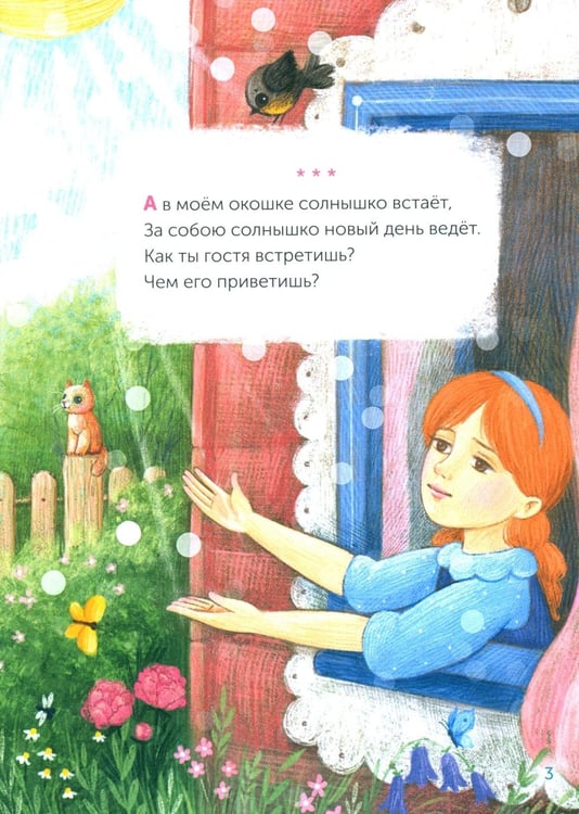 Дополнительное изображение книги «Чудеса живут повсюду: стихи»