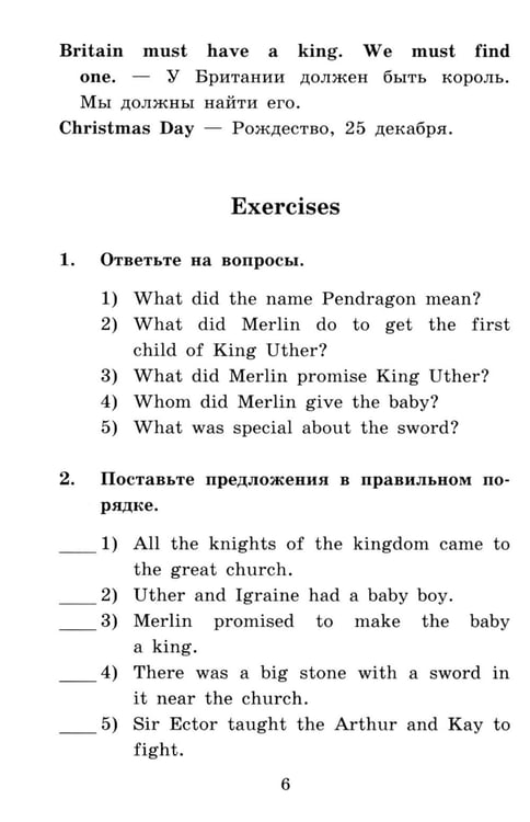 Дополнительное изображение книги «Экскалибур: на англ.яз. 7-е изд»